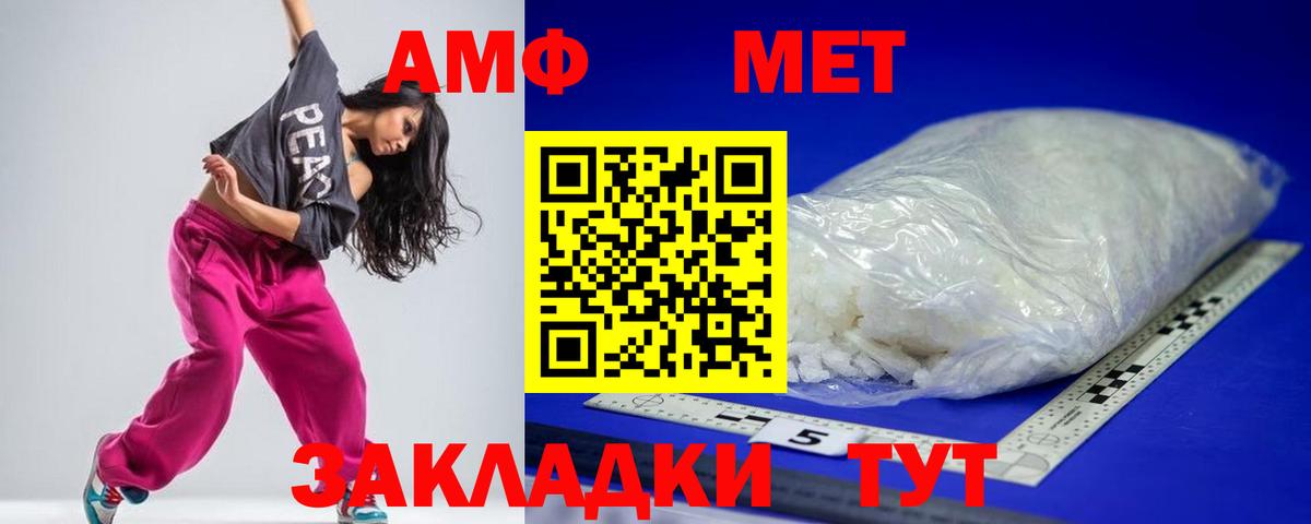 Amphetamine Premium Гагарин