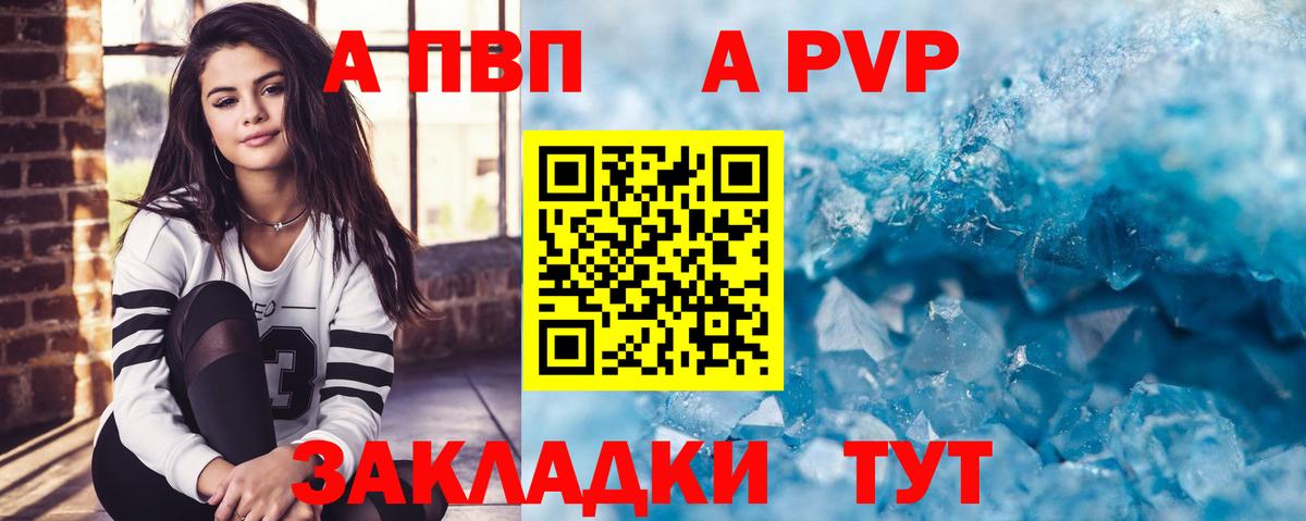 как найти закладки  Вход с VPN  Гагарин  Alpha-PVP крисы CK  А ПВП VHQ 