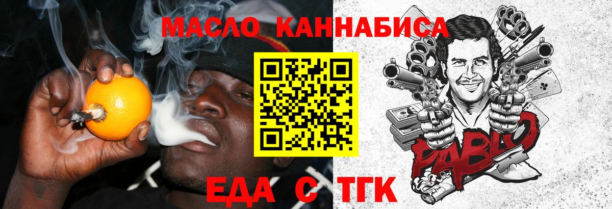 Гагарин  Печенье с ТГК конопля  Вход с VPN 