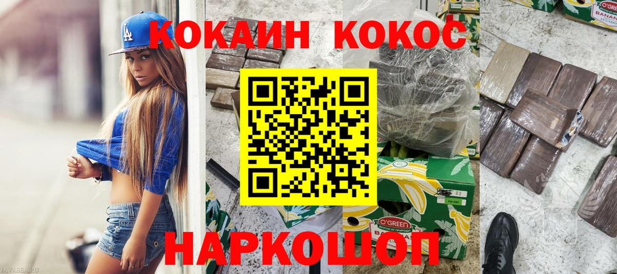 КОКАИН VHQ  Вход с VPN  COCAIN  где купить   КОКАИН Эквадор  Гагарин 