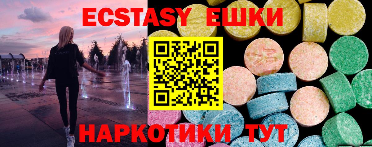 Гагарин  Ecstasy 250 мг  наркотики  Экстази Cube  Вход с VPN  Экстази 
