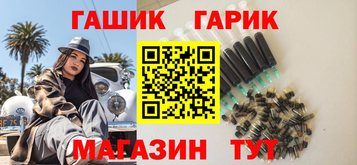 ГАШИШ  ГАШИШ индика сатива  ГАШ гарик  Вход с VPN  Гагарин 