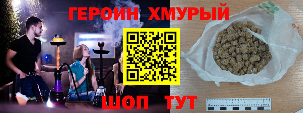 Героин герыч Гагарин