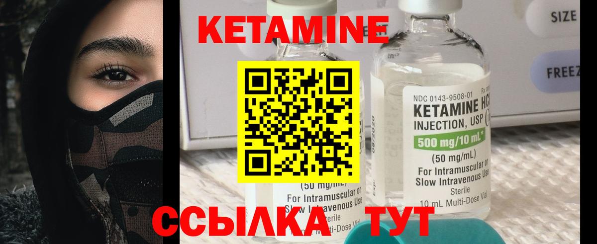 Кетамин ketamine  Вход с VPN  Гагарин 