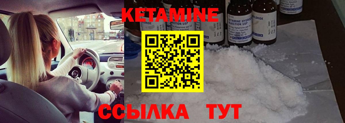 КЕТАМИН ketamine Гагарин