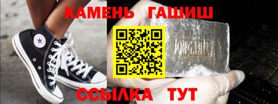 синтетический гашиш Ливны