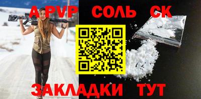 синтетический гашиш Ливны