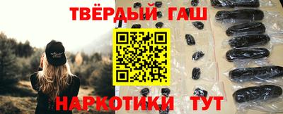 синтетический гашиш Ливны