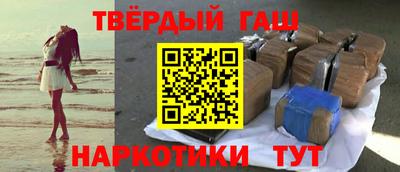 синтетический гашиш Ливны