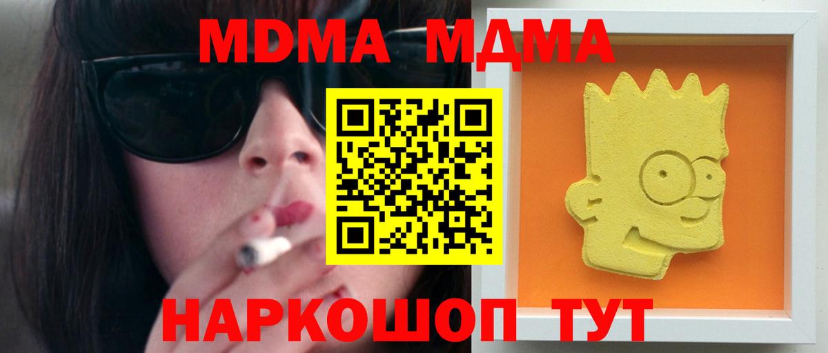 MDMA  MDMA кристаллы  МДМА Molly  Вход с VPN  Гагарин 