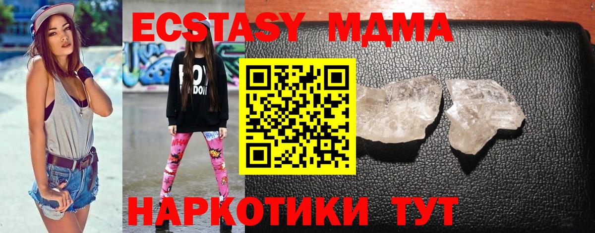 MDMA Molly Гагарин