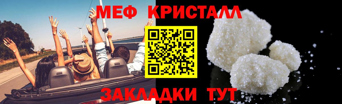 Меф мяу мяу  Гагарин
