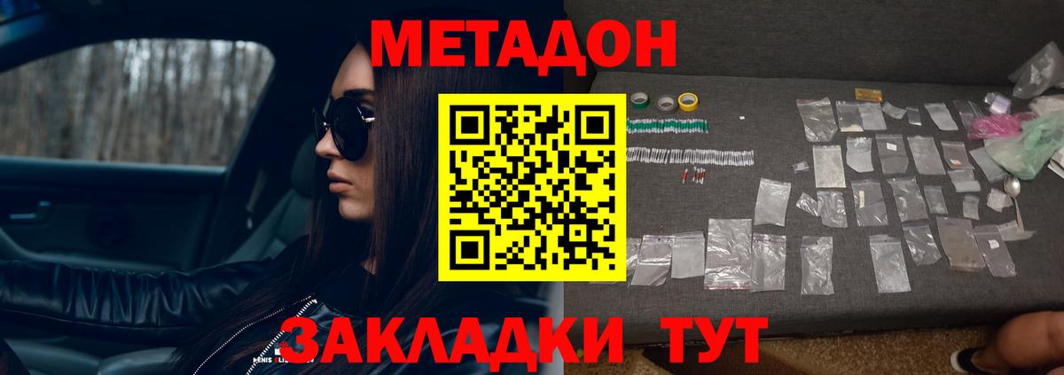 Метадон мёд  Вход с VPN  Гагарин 