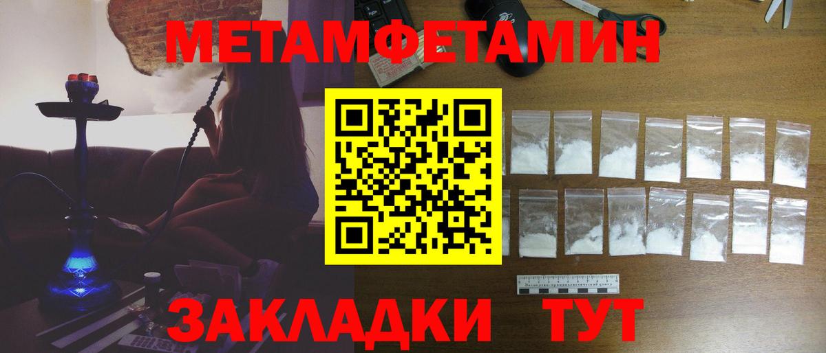 Первитин пудра Гагарин
