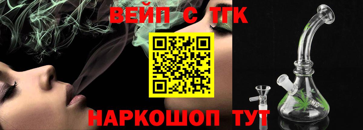 Дистиллят ТГК THC oil  Вход с VPN  Гагарин 