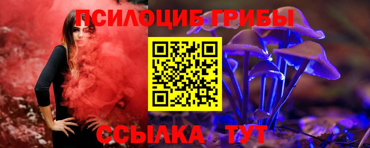 Галлюциногенные грибы ЛСД  Вход с VPN  Гагарин 